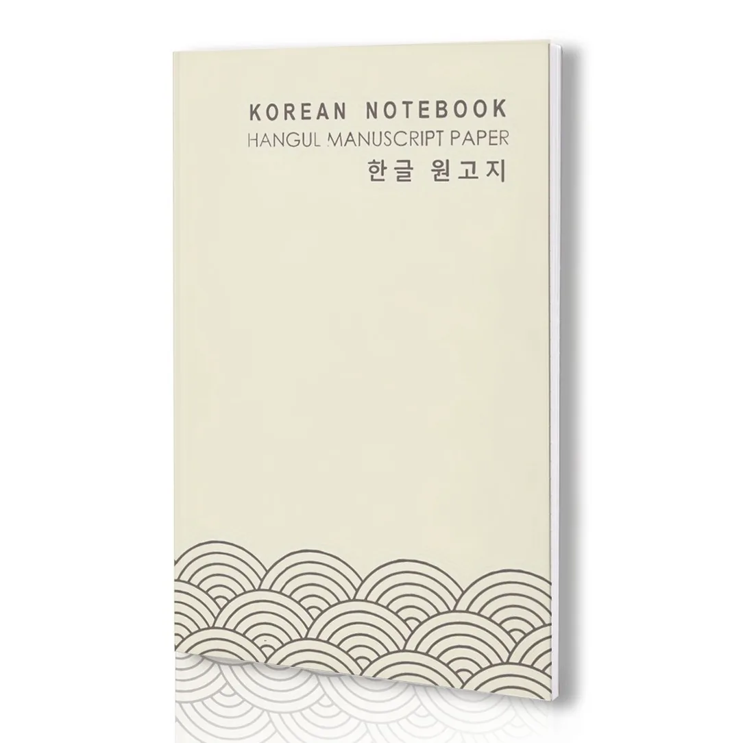 Cuaderno de manuscrito hangul con cubierta crema y diseño de ondas